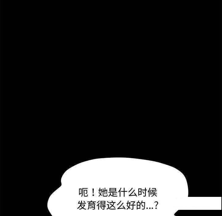 [韩国漫画] 我家的赘婿大人 剧情,熟女人妻#[175P]-142