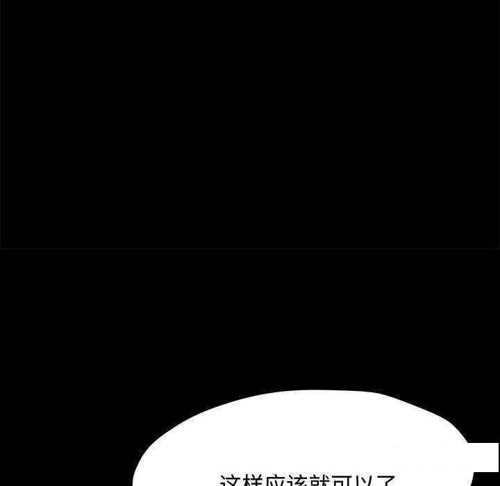 [韩国漫画] 我家的赘婿大人 剧情,熟女人妻#[175P]-144
