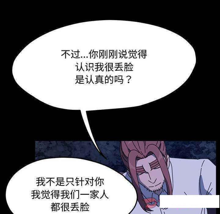 [韩国漫画] 我家的赘婿大人 剧情,熟女人妻#[175P]-147