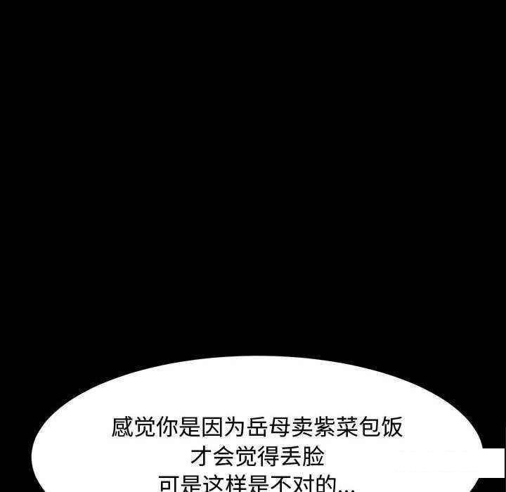 [韩国漫画] 我家的赘婿大人 剧情,熟女人妻#[175P]-149