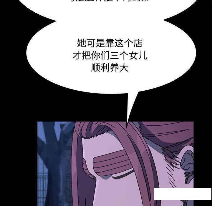 [韩国漫画] 我家的赘婿大人 剧情,熟女人妻#[175P]-150