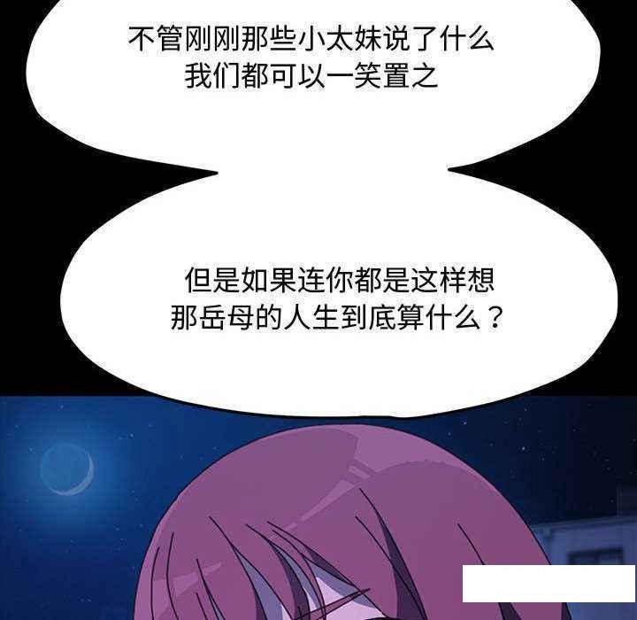 [韩国漫画] 我家的赘婿大人 剧情,熟女人妻#[175P]-153