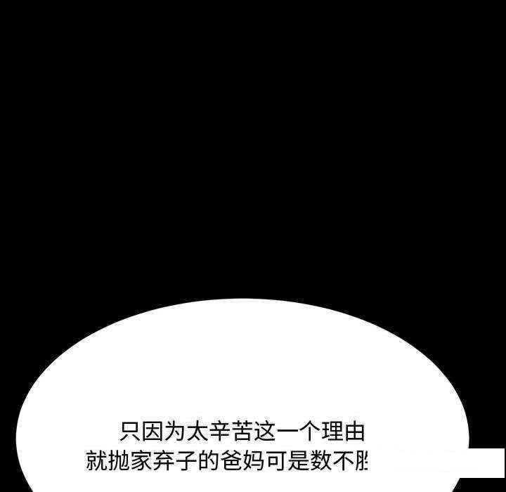 [韩国漫画] 我家的赘婿大人 剧情,熟女人妻#[175P]-156