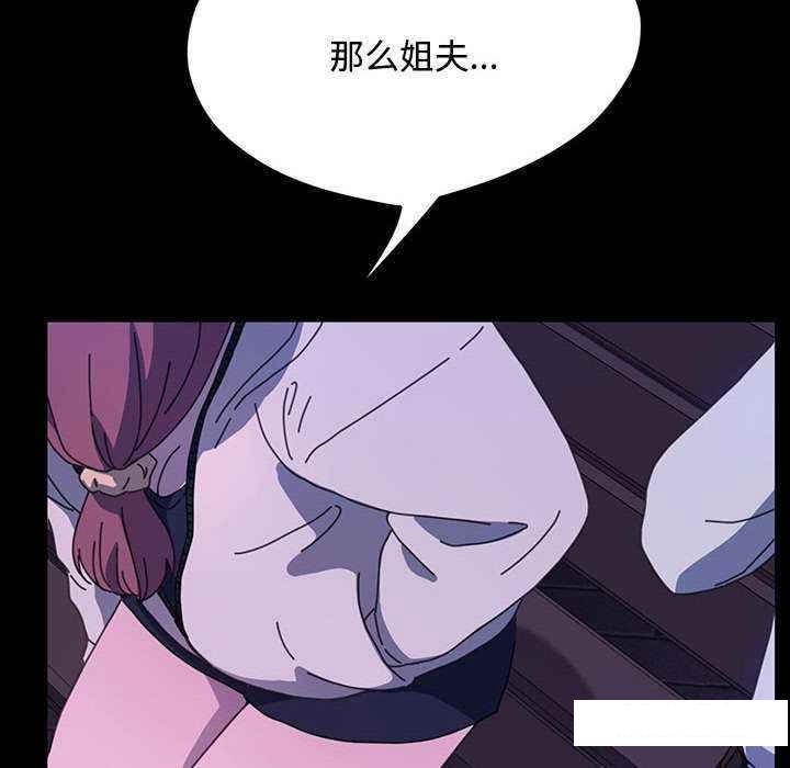 [韩国漫画] 我家的赘婿大人 剧情,熟女人妻#[175P]-161