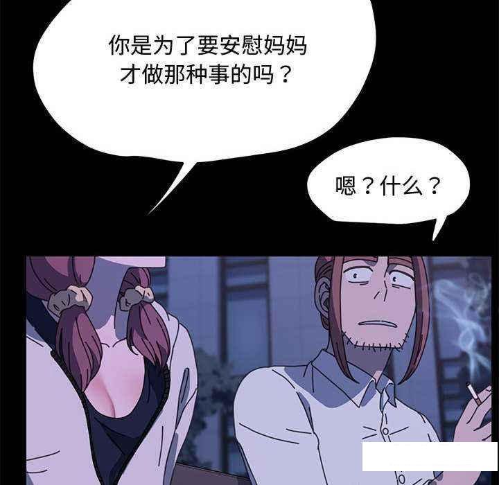 [韩国漫画] 我家的赘婿大人 剧情,熟女人妻#[175P]-164