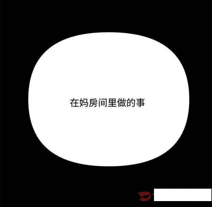 [韩国漫画] 我家的赘婿大人 剧情,熟女人妻#[175P]-171