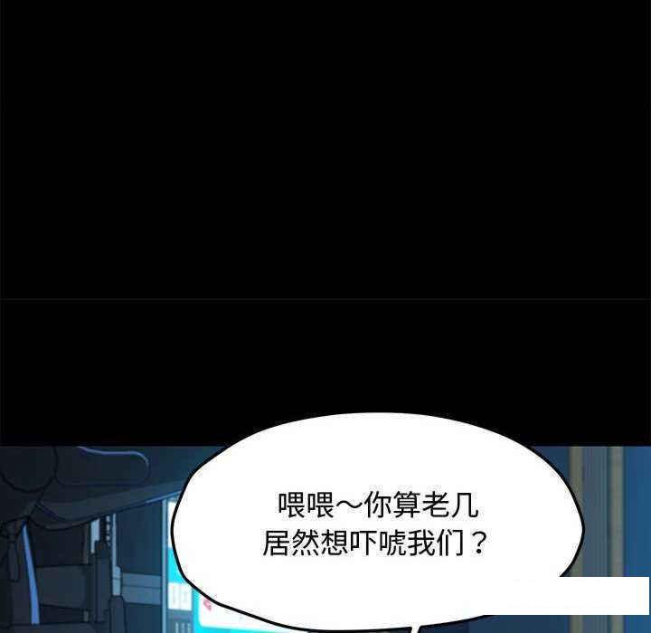 [韩国漫画] 我家的赘婿大人 剧情,熟女人妻#[175P]-19