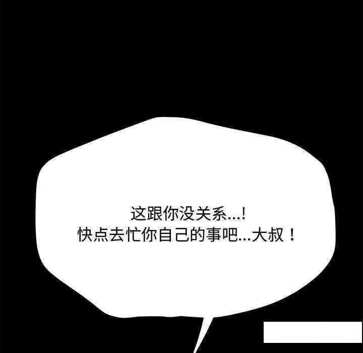 [韩国漫画] 我家的赘婿大人 剧情,熟女人妻#[175P]-29