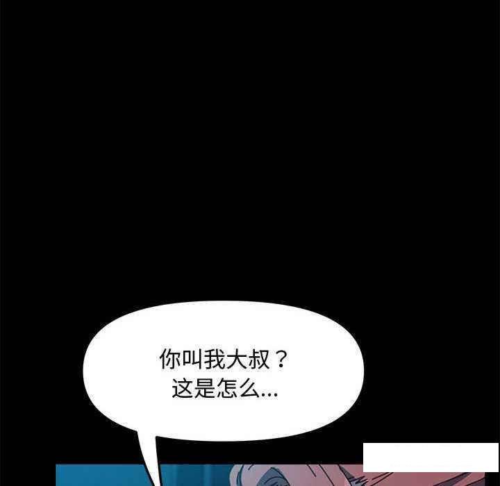 [韩国漫画] 我家的赘婿大人 剧情,熟女人妻#[175P]-32