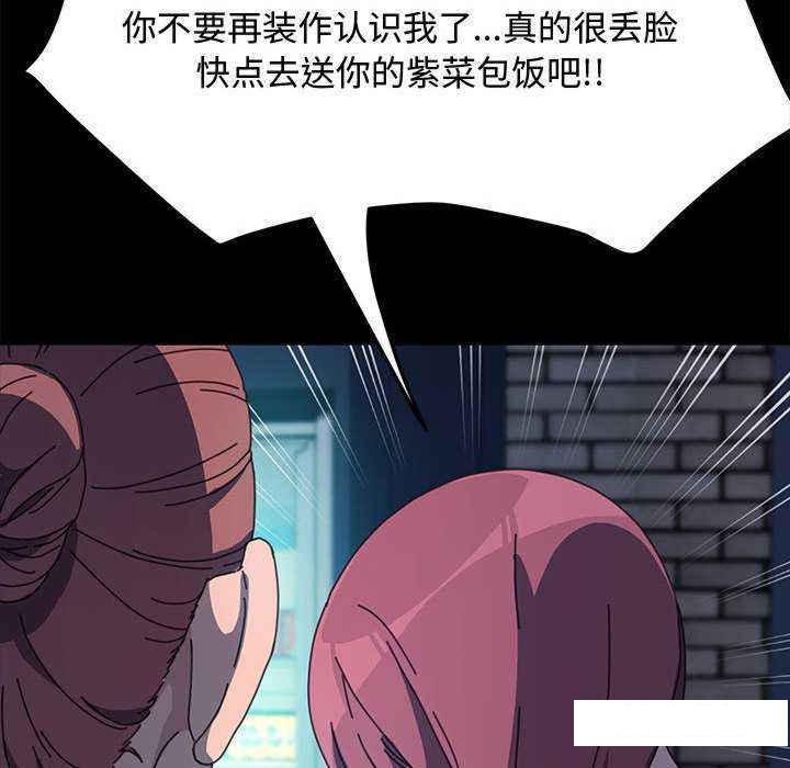 [韩国漫画] 我家的赘婿大人 剧情,熟女人妻#[175P]-35