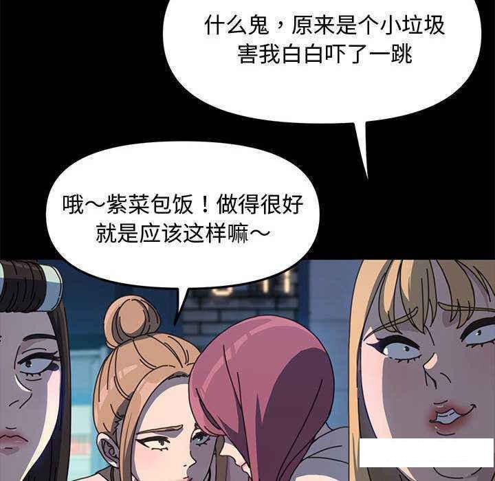 [韩国漫画] 我家的赘婿大人 剧情,熟女人妻#[175P]-47