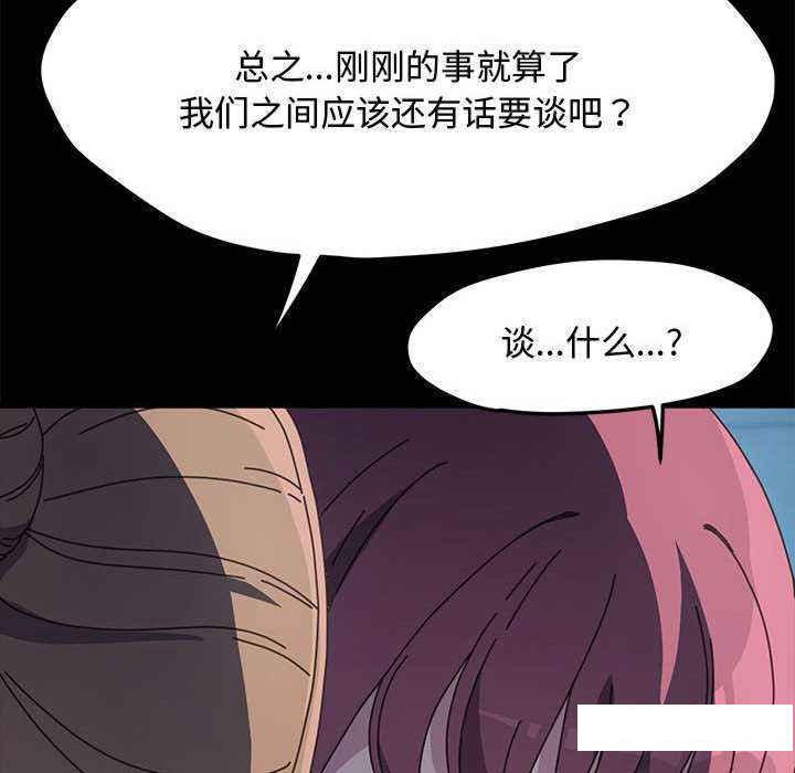 [韩国漫画] 我家的赘婿大人 剧情,熟女人妻#[175P]-50
