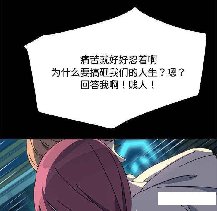 [韩国漫画] 我家的赘婿大人 剧情,熟女人妻#[175P]-59