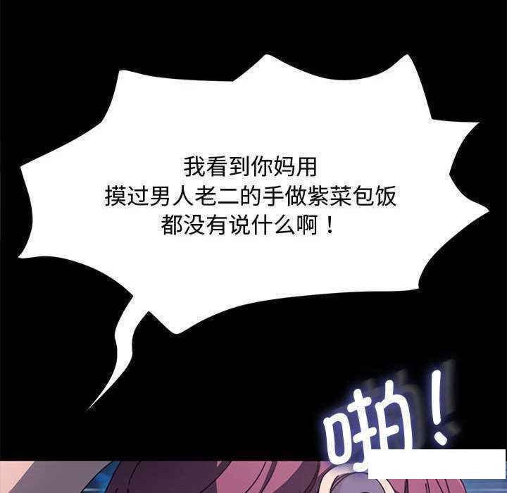 [韩国漫画] 我家的赘婿大人 剧情,熟女人妻#[175P]-66