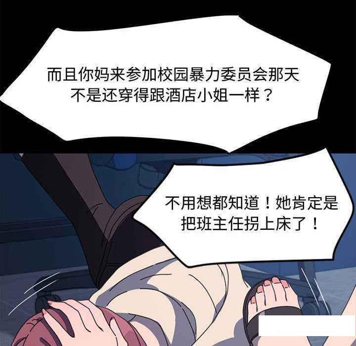 [韩国漫画] 我家的赘婿大人 剧情,熟女人妻#[175P]-72