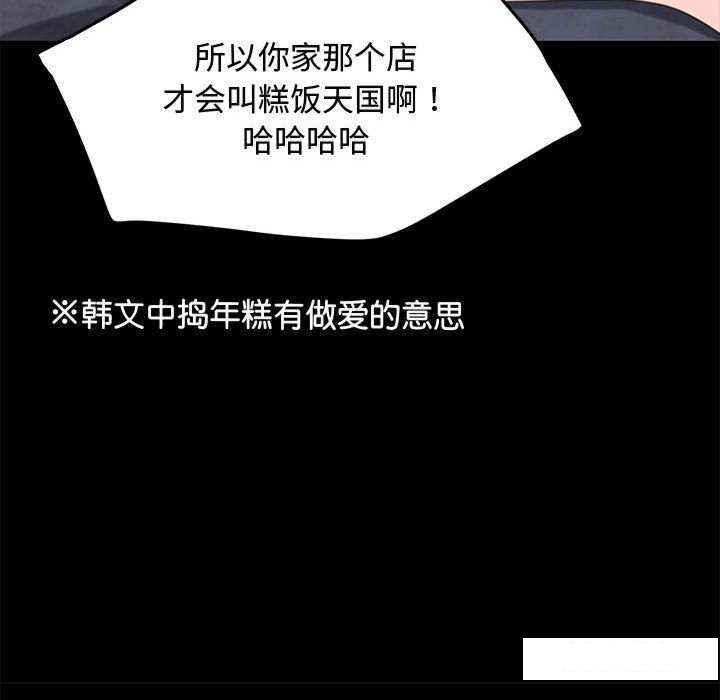 [韩国漫画] 我家的赘婿大人 剧情,熟女人妻#[175P]-74