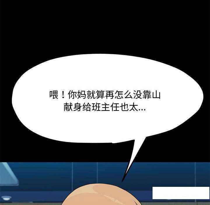 [韩国漫画] 我家的赘婿大人 剧情,熟女人妻#[175P]-75