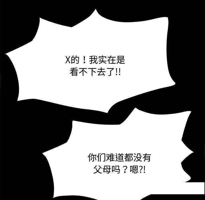 [韩国漫画] 我家的赘婿大人 剧情,熟女人妻#[175P]-86