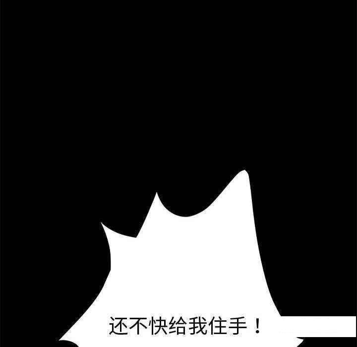 [韩国漫画] 我家的赘婿大人 剧情,熟女人妻#[175P]-9