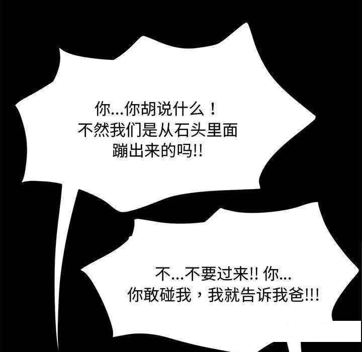 [韩国漫画] 我家的赘婿大人 剧情,熟女人妻#[175P]-90