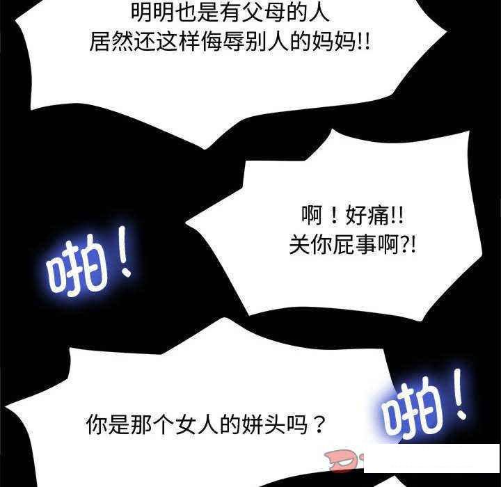 [韩国漫画] 我家的赘婿大人 剧情,熟女人妻#[175P]-94