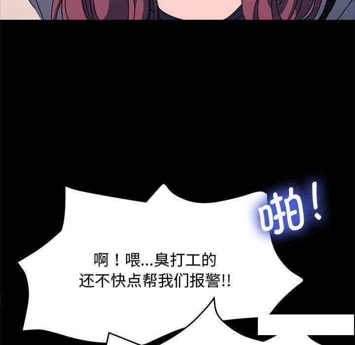 [韩国漫画] 我家的赘婿大人 剧情,熟女人妻#[175P]-97