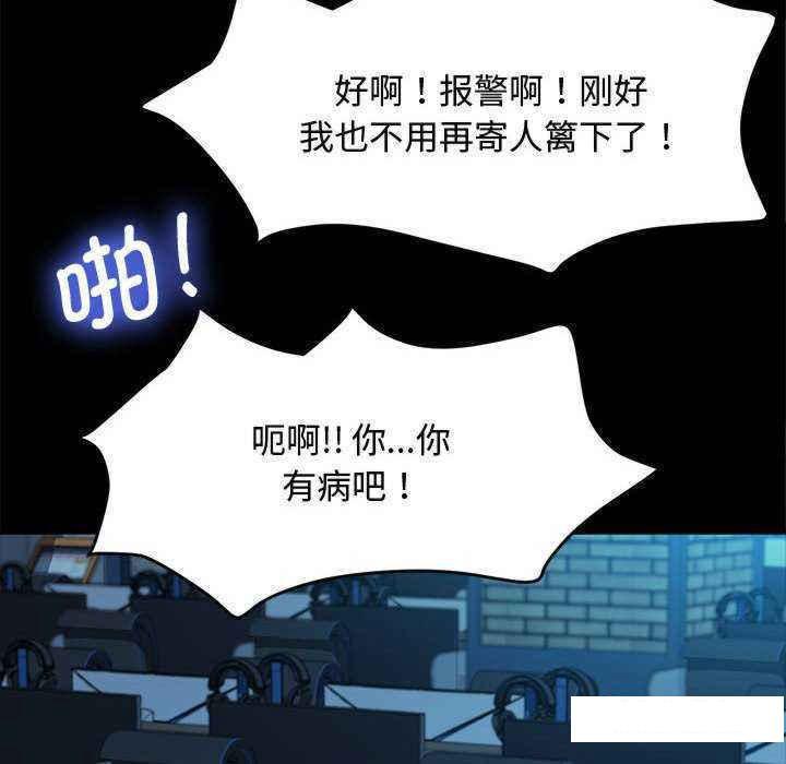 [韩国漫画] 我家的赘婿大人 剧情,熟女人妻#[175P]-98