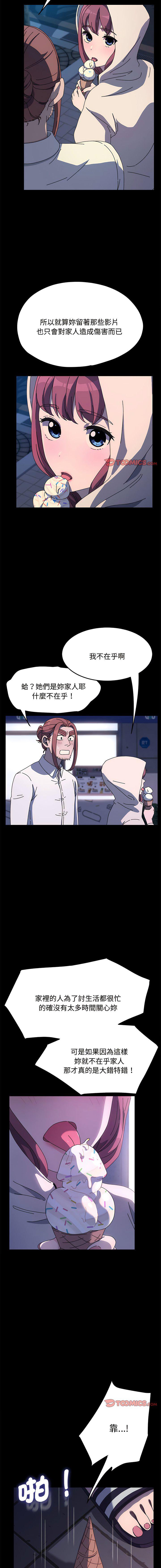 [韩国漫画] 我家的赘婿大人 剧情,熟女人妻#[15P]-10