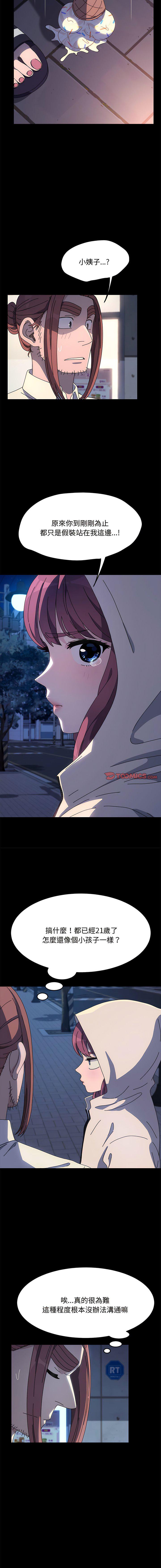 [韩国漫画] 我家的赘婿大人 剧情,熟女人妻#[15P]-11