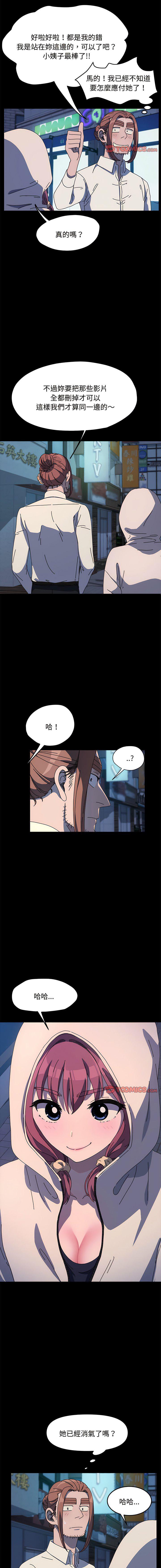 [韩国漫画] 我家的赘婿大人 剧情,熟女人妻#[15P]-12