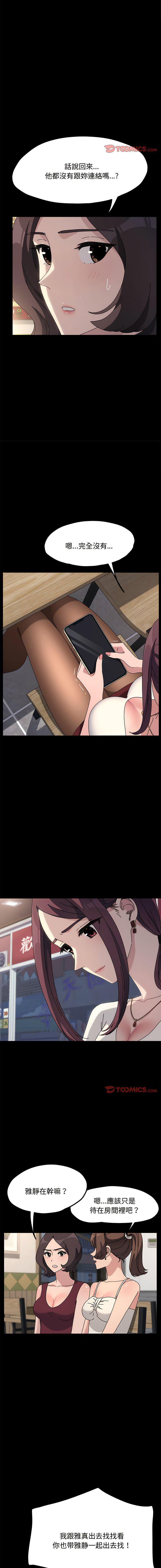 [韩国漫画] 我家的赘婿大人 剧情,熟女人妻#[15P]-6