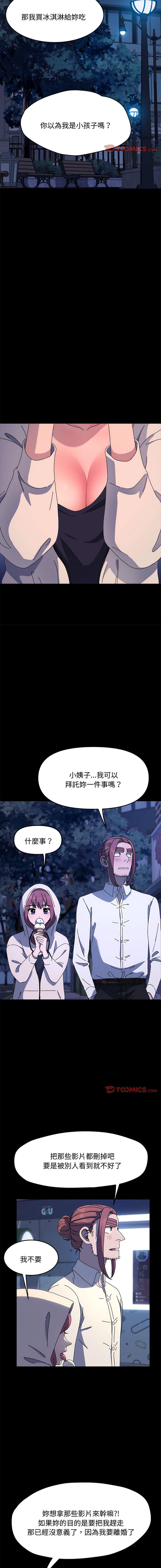 [韩国漫画] 我家的赘婿大人 剧情,熟女人妻#[15P]-9