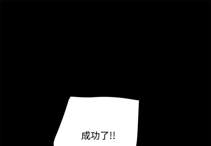 [韩国漫画] 我家的赘婿大人 剧情,熟女人妻#[153P]-1