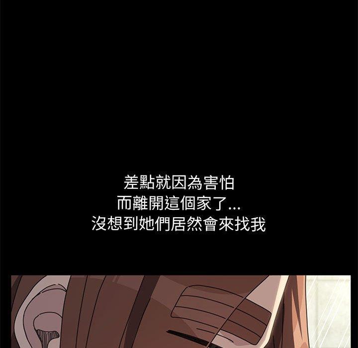 [韩国漫画] 我家的赘婿大人 剧情,熟女人妻#[153P]-103