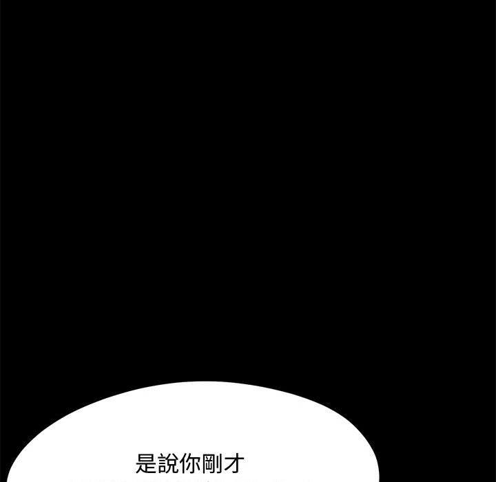 [韩国漫画] 我家的赘婿大人 剧情,熟女人妻#[153P]-105