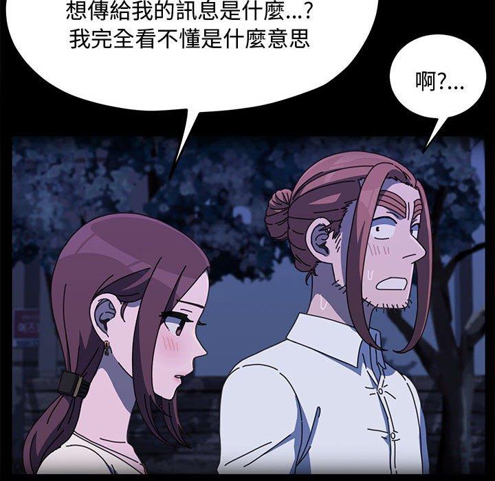 [韩国漫画] 我家的赘婿大人 剧情,熟女人妻#[153P]-106