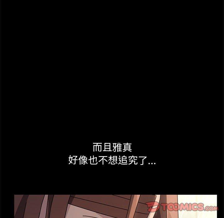 [韩国漫画] 我家的赘婿大人 剧情,熟女人妻#[153P]-110