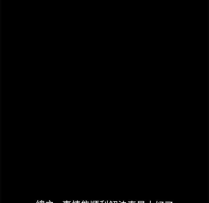 [韩国漫画] 我家的赘婿大人 剧情,熟女人妻#[153P]-112