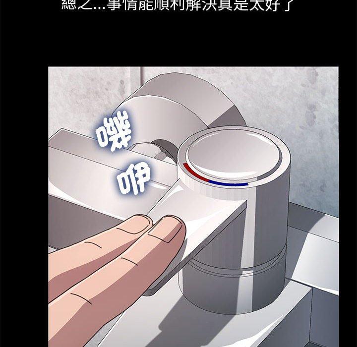 [韩国漫画] 我家的赘婿大人 剧情,熟女人妻#[153P]-113