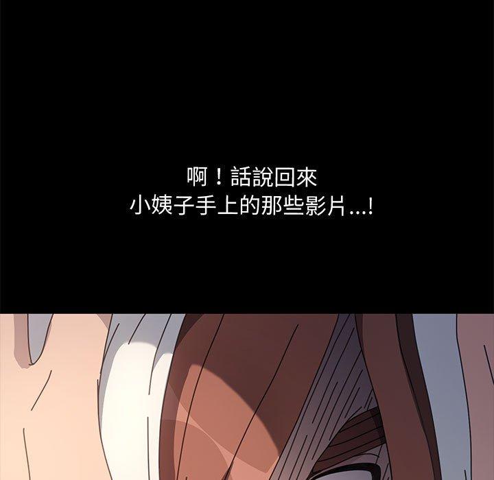 [韩国漫画] 我家的赘婿大人 剧情,熟女人妻#[153P]-120