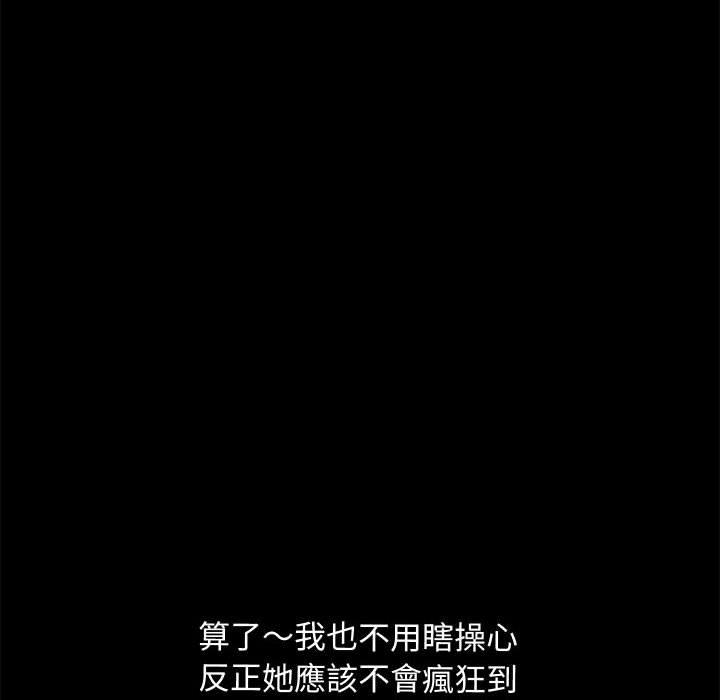 [韩国漫画] 我家的赘婿大人 剧情,熟女人妻#[153P]-125