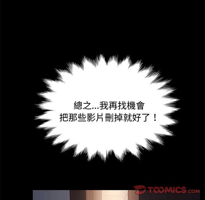 [韩国漫画] 我家的赘婿大人 剧情,熟女人妻#[153P]-128