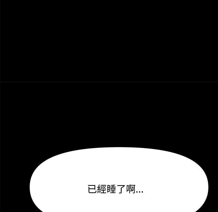[韩国漫画] 我家的赘婿大人 剧情,熟女人妻#[153P]-133