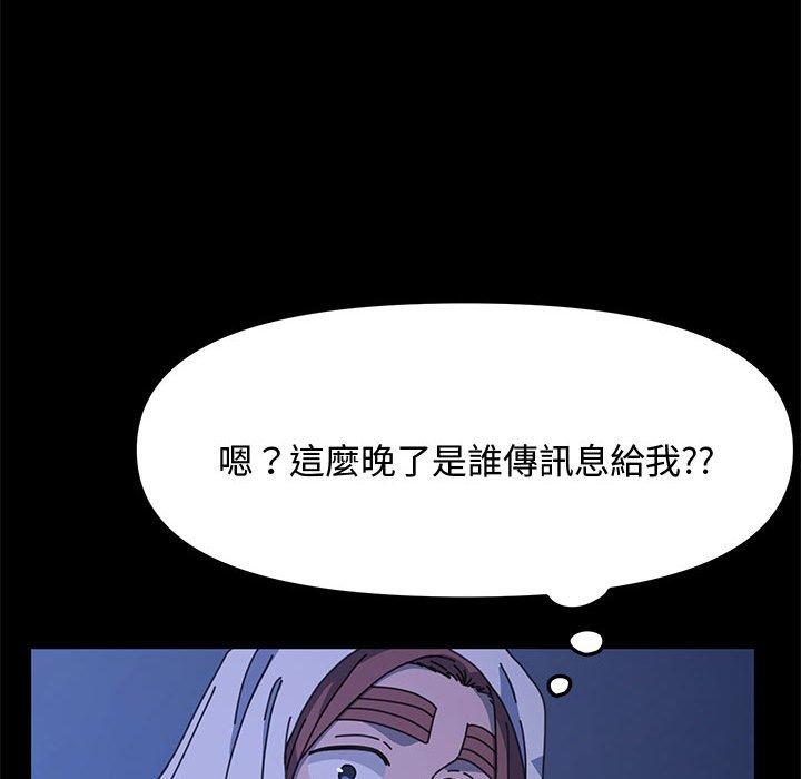 [韩国漫画] 我家的赘婿大人 剧情,熟女人妻#[153P]-140