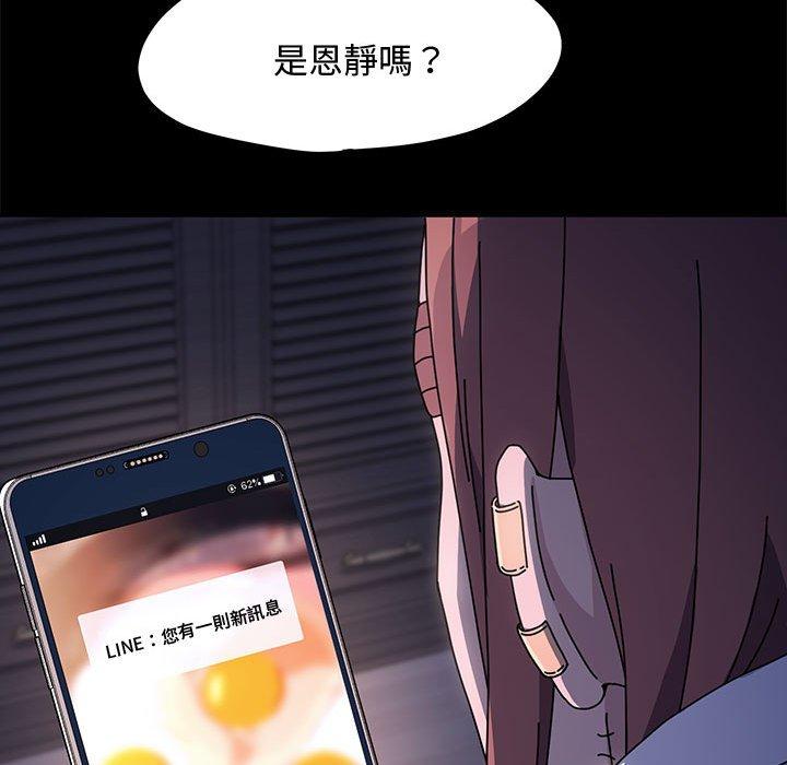 [韩国漫画] 我家的赘婿大人 剧情,熟女人妻#[153P]-143