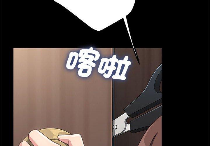 [韩国漫画] 我家的赘婿大人 剧情,熟女人妻#[153P]-2