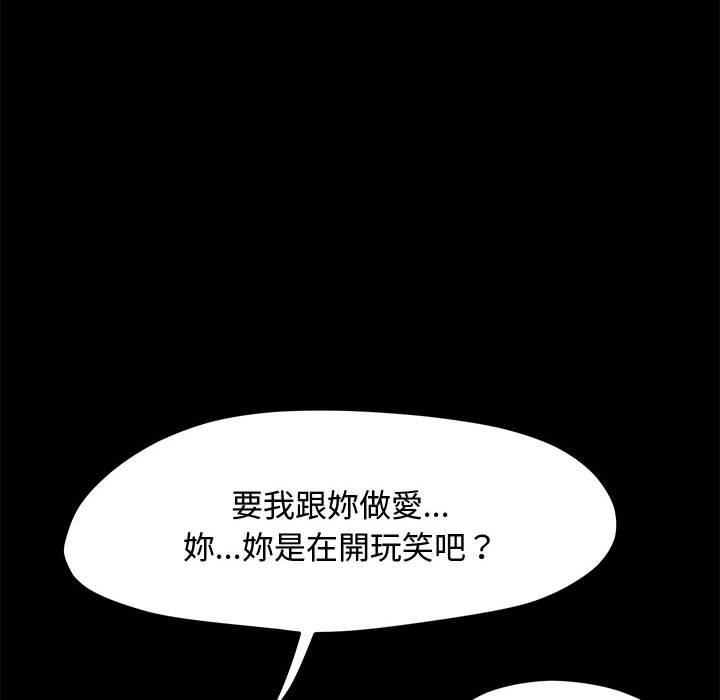 [韩国漫画] 我家的赘婿大人 剧情,熟女人妻#[153P]-28