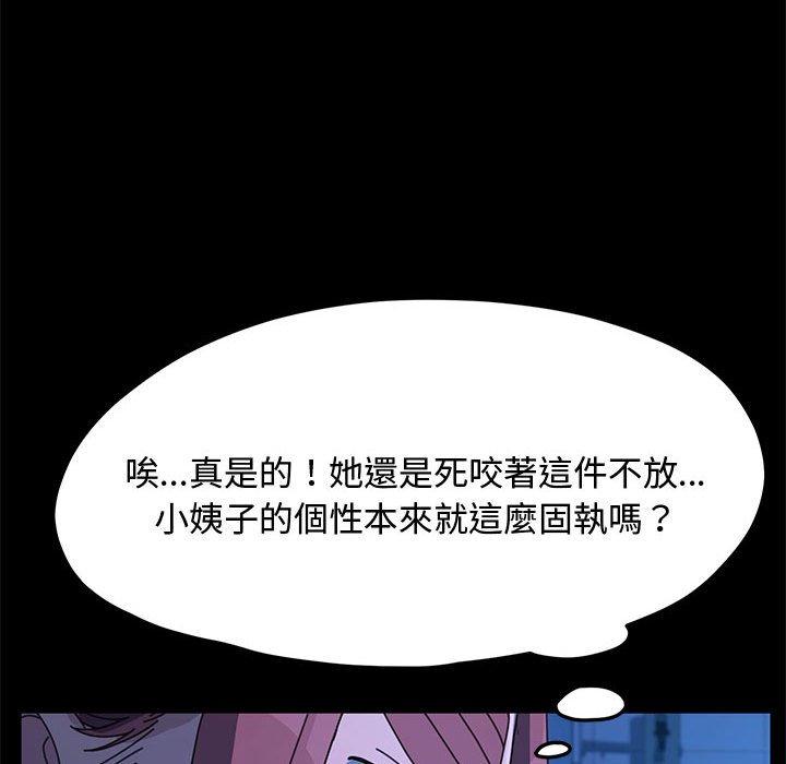 [韩国漫画] 我家的赘婿大人 剧情,熟女人妻#[153P]-30