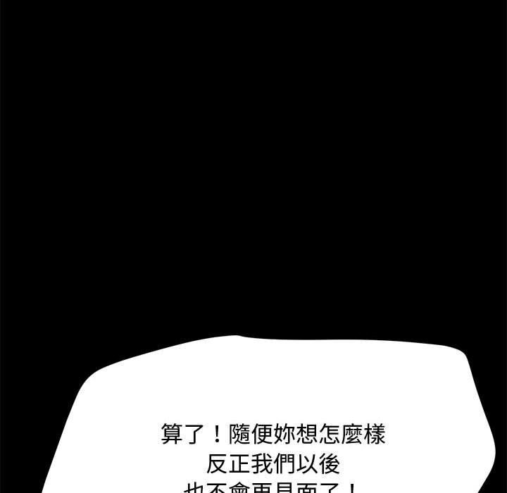 [韩国漫画] 我家的赘婿大人 剧情,熟女人妻#[153P]-32