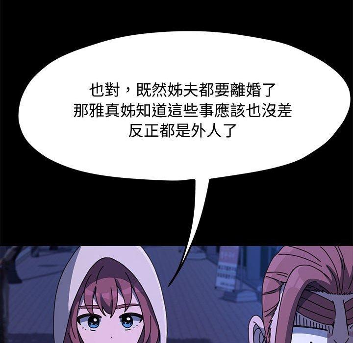 [韩国漫画] 我家的赘婿大人 剧情,熟女人妻#[153P]-35